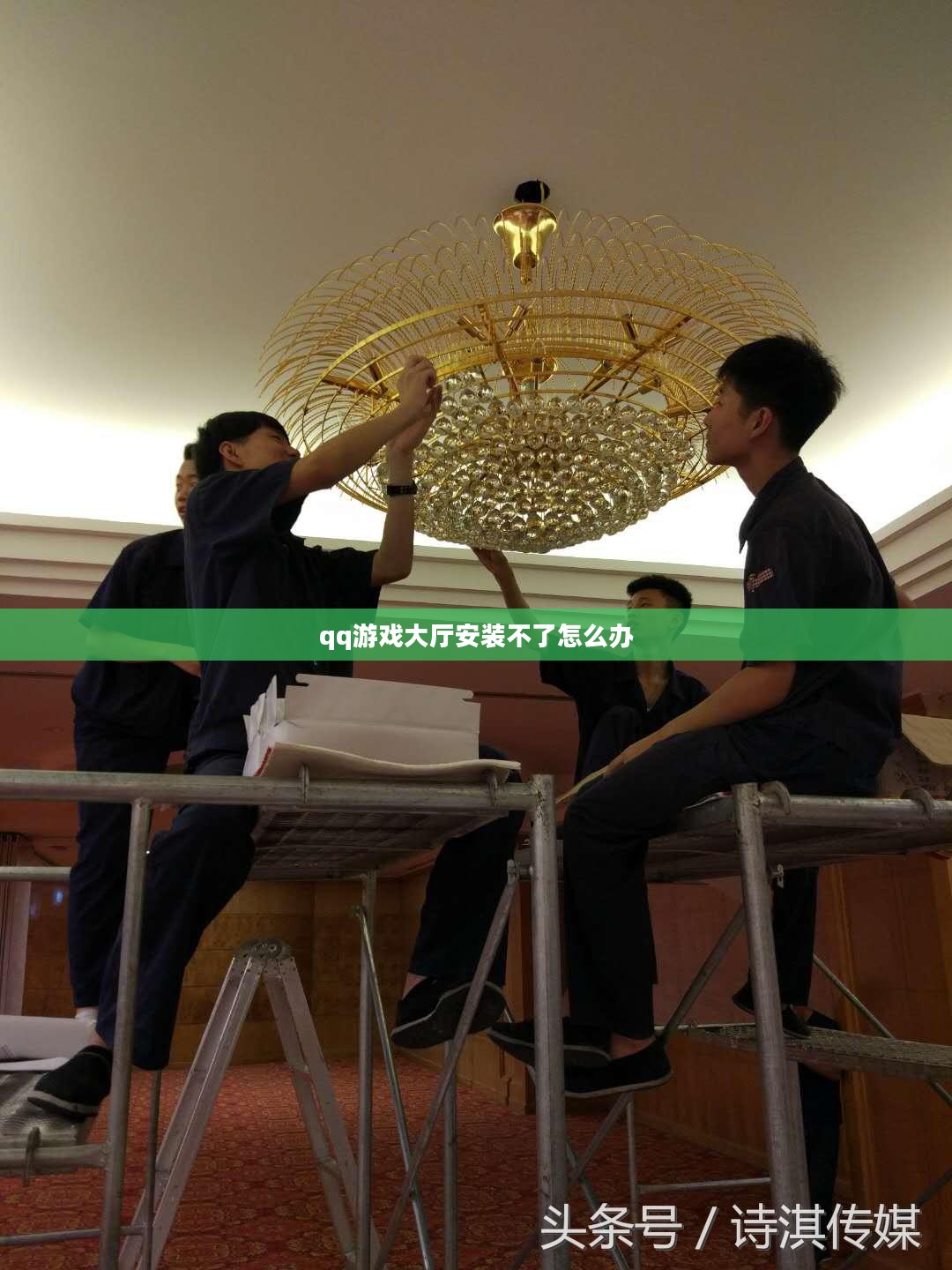 QQ游戏大厅安装指南:轻松畅享在线游戏乐趣 QQ游戏大厅安装指南:轻松畅享在线游戏乐趣
