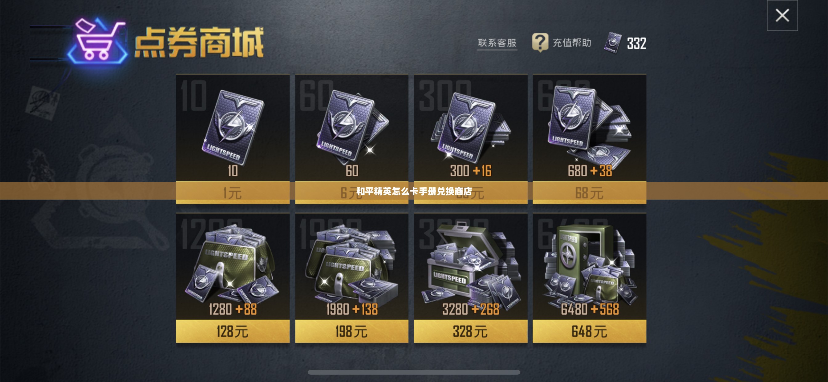 和平精英手册高效使用与常见误区规避指南