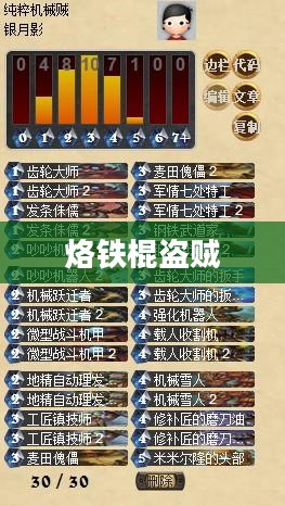 烙铁棍使用与选购技巧全解析