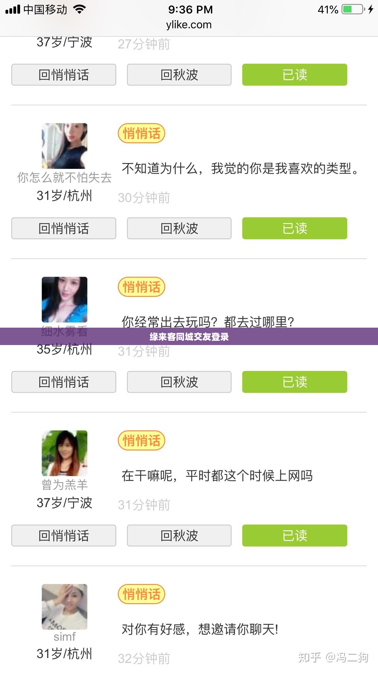 缘来客同城交友平台深度解析与交友技巧分享