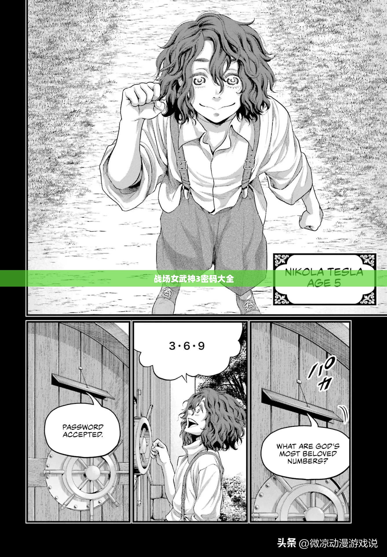 强密码创建与管理策略解析