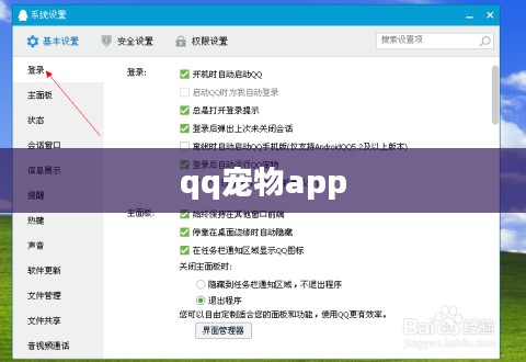 QQ宠物客户端使用技巧与性能优化解析