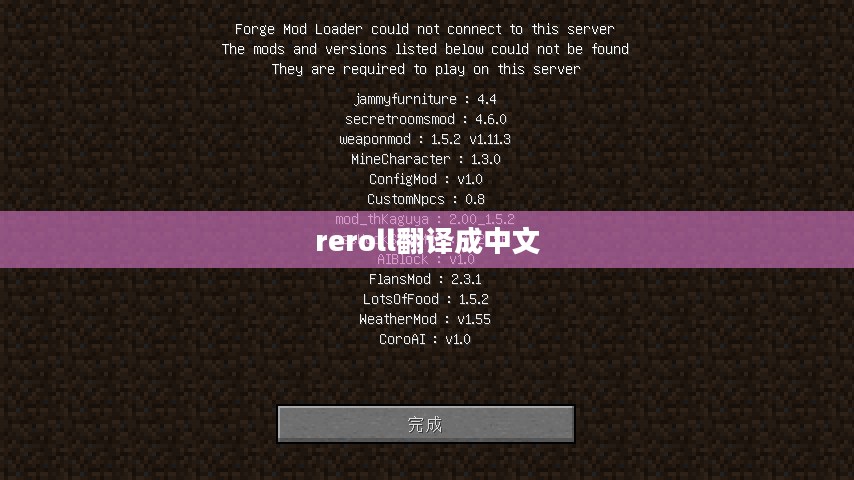 游戏与数字领域的reroll概念深度解析