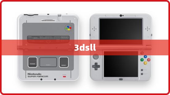 三维数字样机（3DSL）技术解析与应用实践