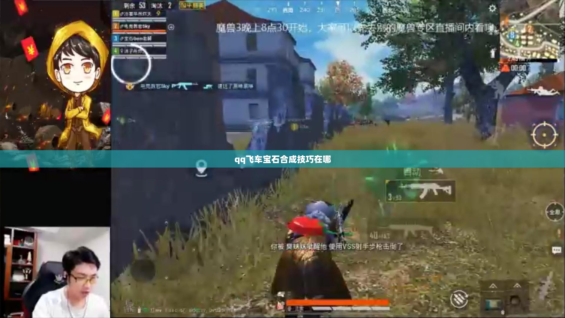 QQ飞车宝石合成技巧与效率提升攻略