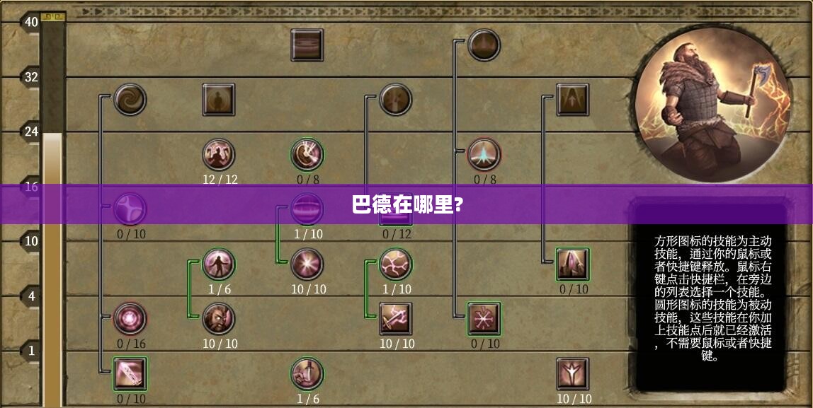 巴德：多角度解析与地理位置、文学角色和技术应用