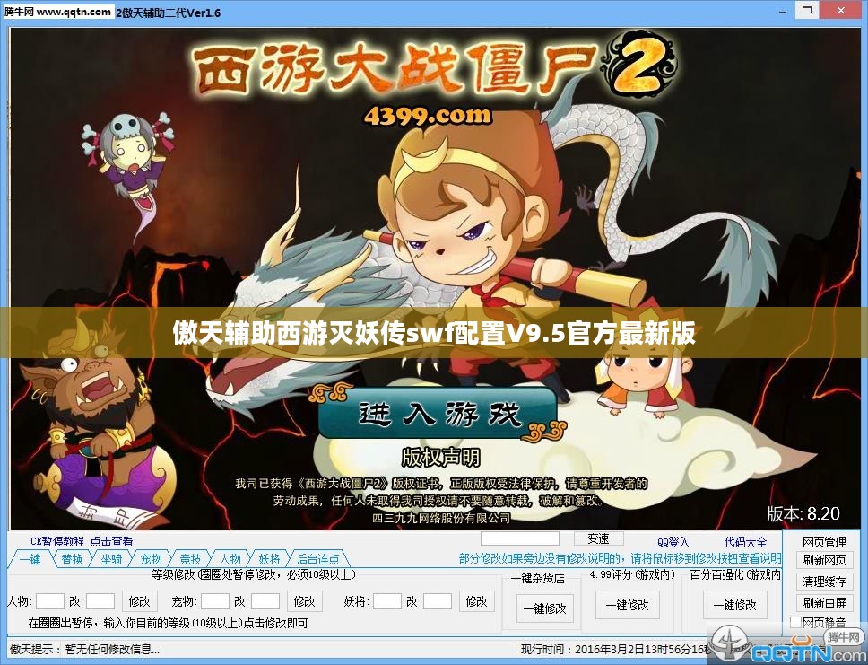 傲天辅助：提升游戏体验的全方位解析