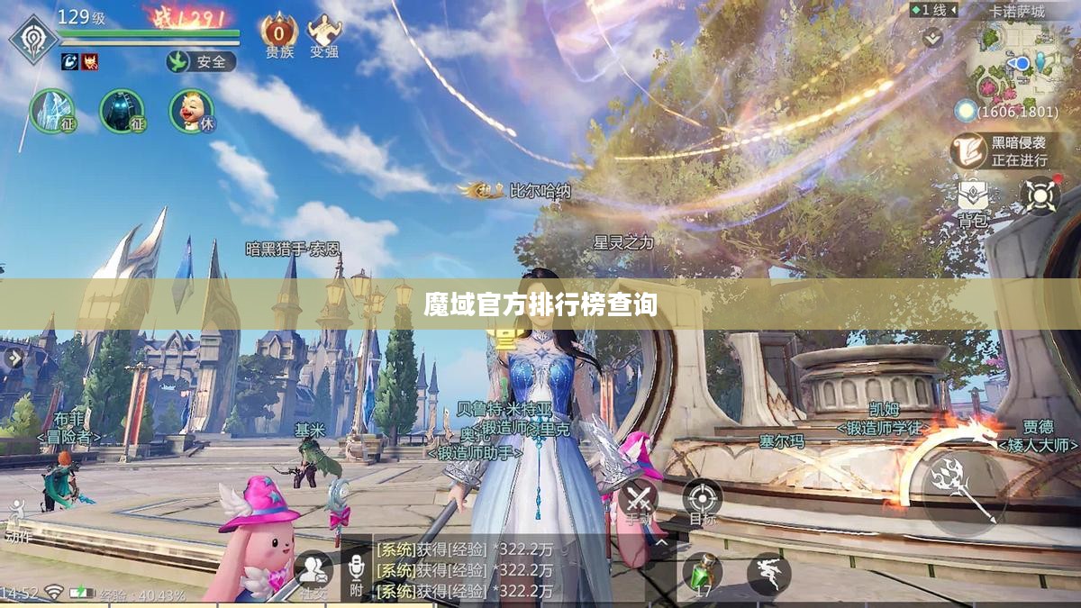 魔域官方游戏攻略，深度解析特色玩法与战斗力提升技巧