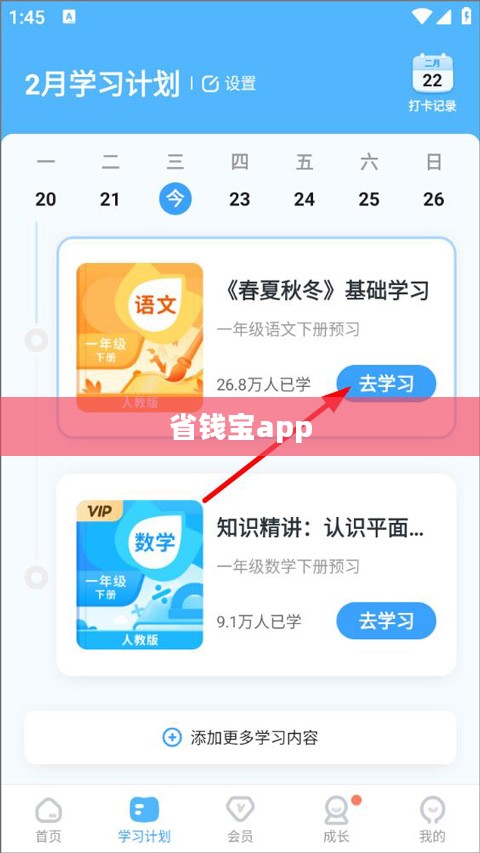 手机省钱宝，智能节省话费流量解决方案解析