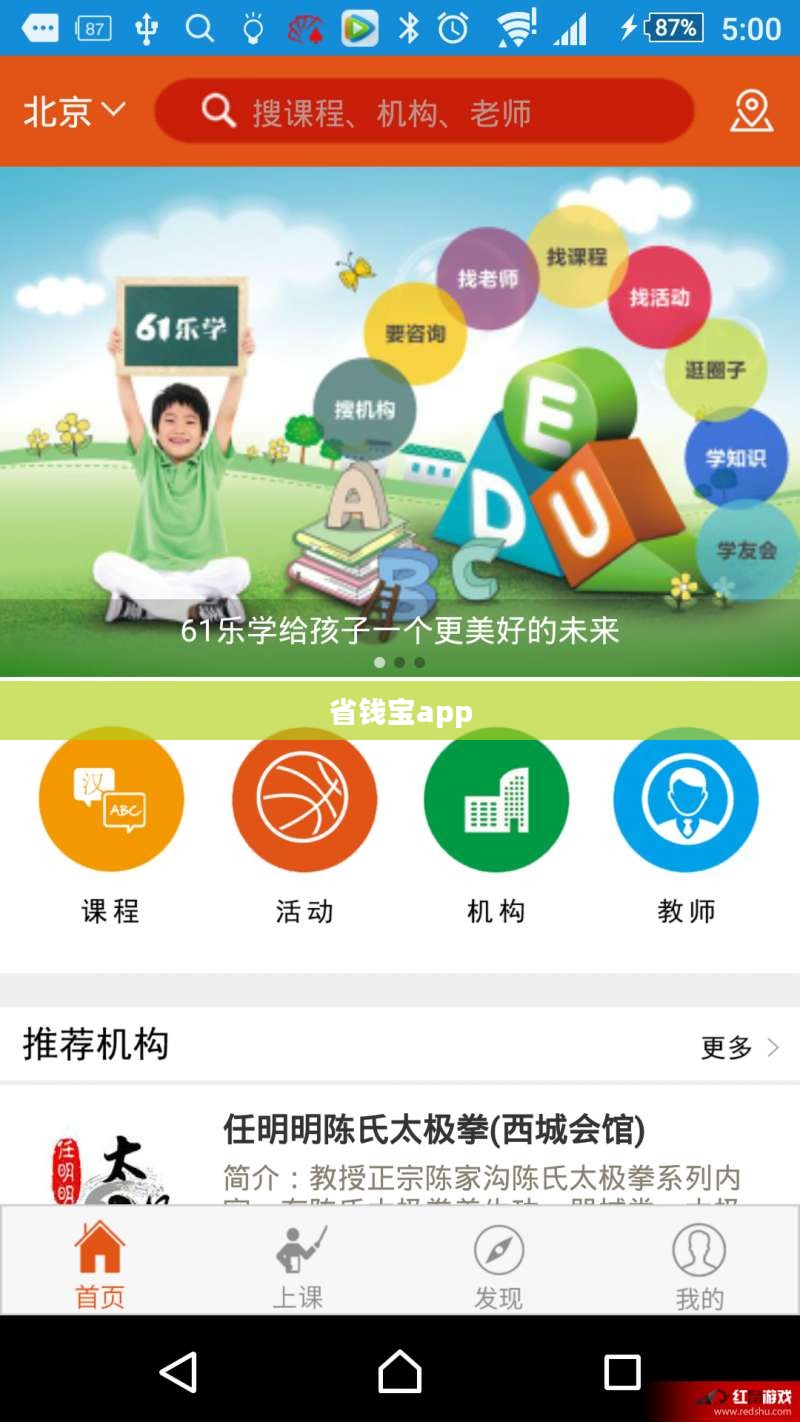 手机省钱宝，智能节省话费流量解决方案解析