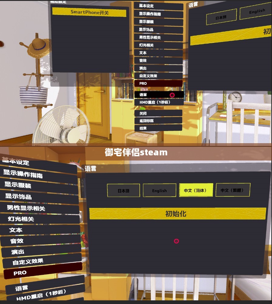 御宅伴侣存档功能深度解析与优化技巧