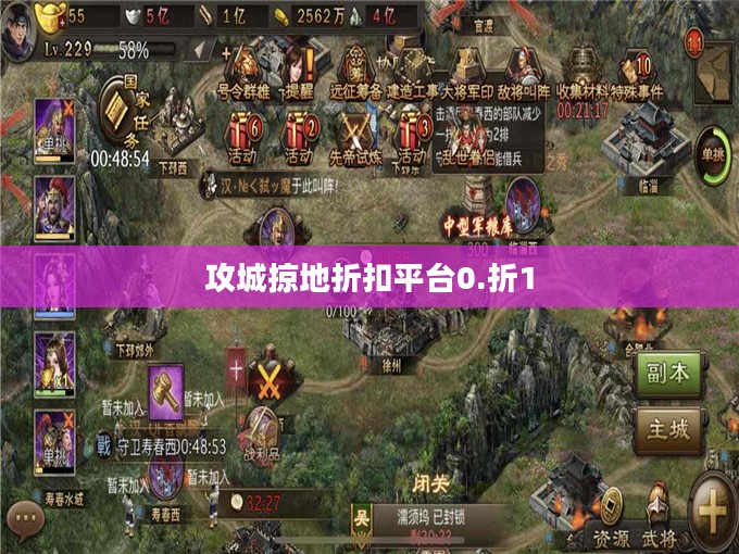 攻城掠地策略在现代商业竞争中的运用与案例分析
