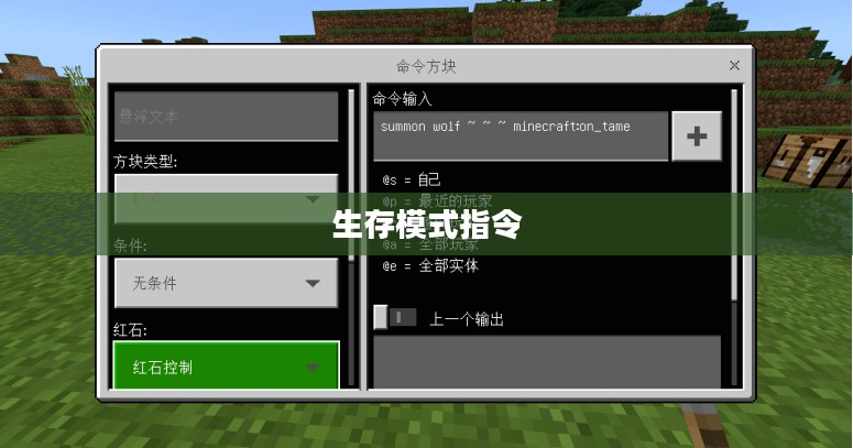 生存模式：现实挑战下的自我保护策略解析