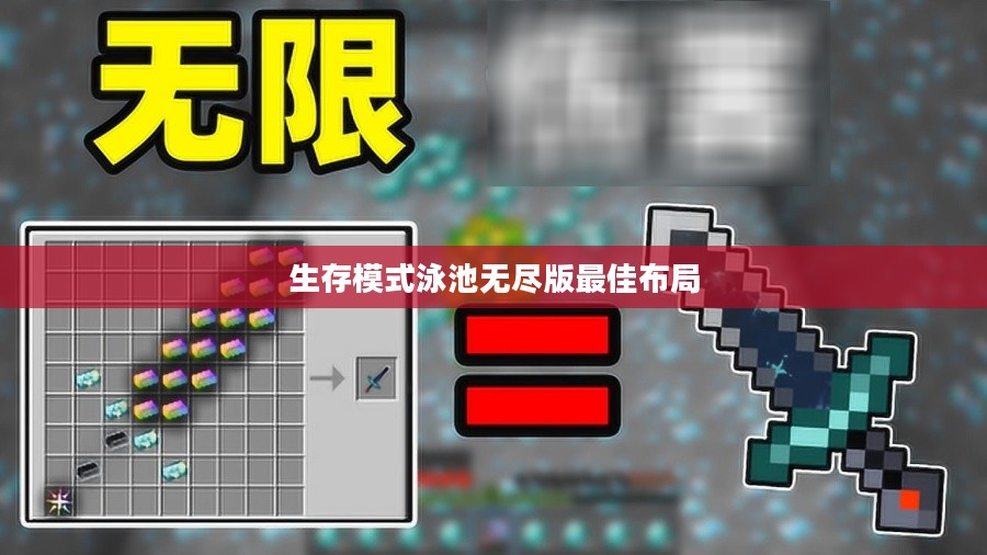 生存模式：现实挑战下的自我保护策略解析