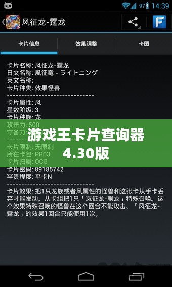 游戏王卡片查询器：高效管理你的卡片收藏