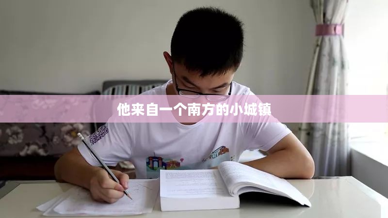 大学生活中的绿色助手：小明如何利用蚂蚁森林助力环保