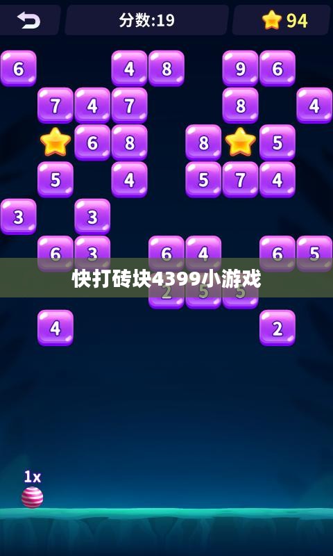 快打砖块游戏SEO优化策略与技巧解析