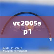 Visual C++ 2005日版（VC2005日版）安装与使用指南