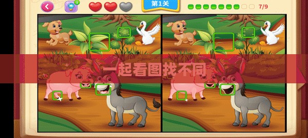 深入探究看图找不同游戏的技巧与益处