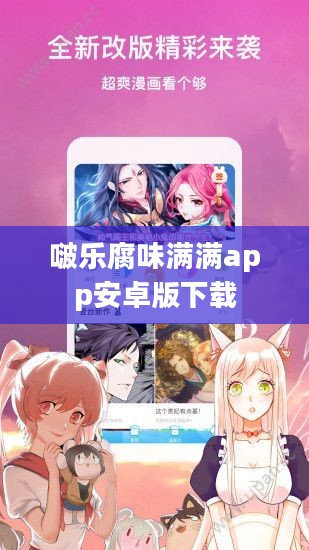 啵乐腐味满满官方网站：美食探索者的终极指南