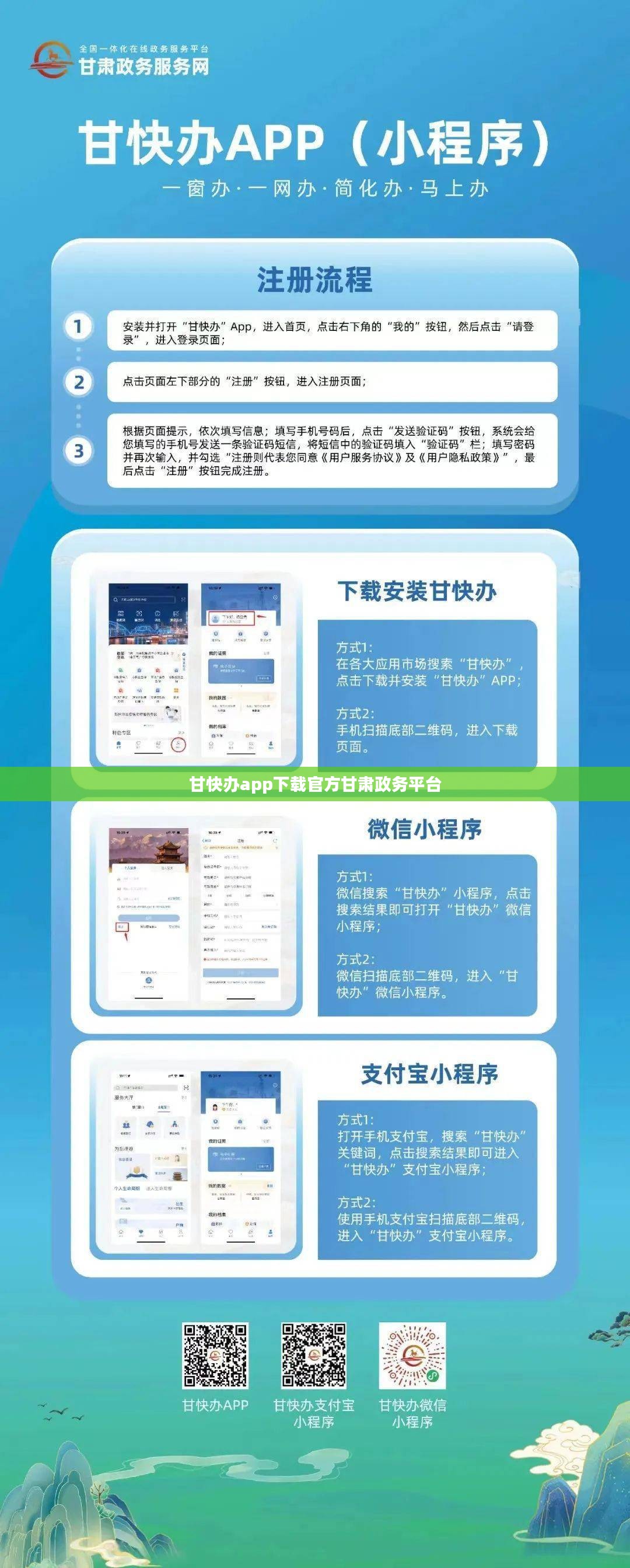 甘快办app下载与使用全攻略