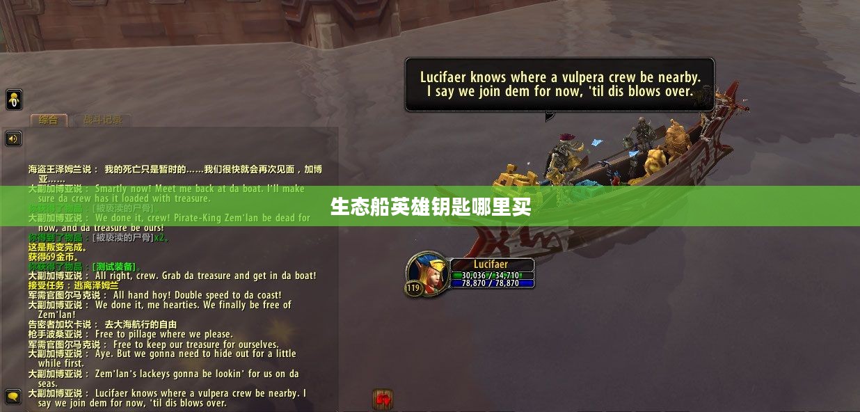 生态船设计理念与技术特点解析