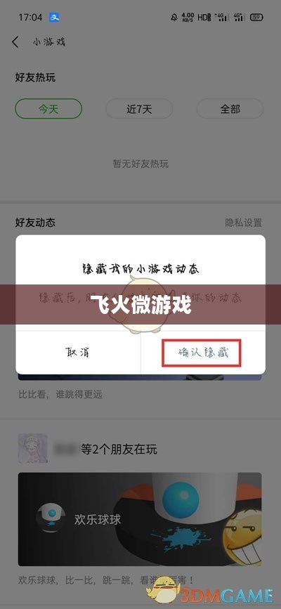 微游戏发展趋势与设计要点解析