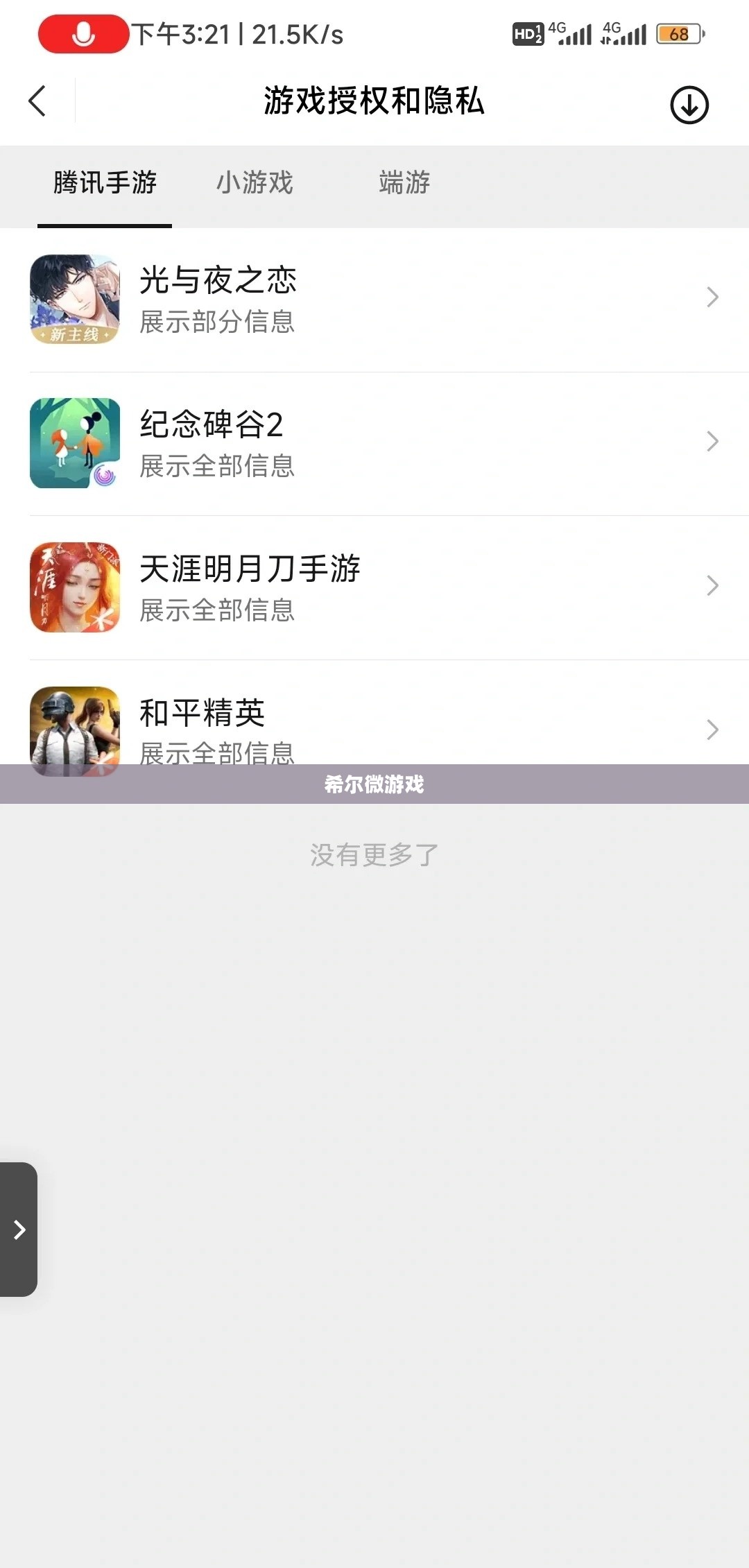 微游戏发展趋势与设计要点解析