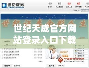 世纪天成官方网站，全面了解游戏与服务详情