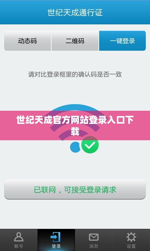 世纪天成官方网站，全面了解游戏与服务详情