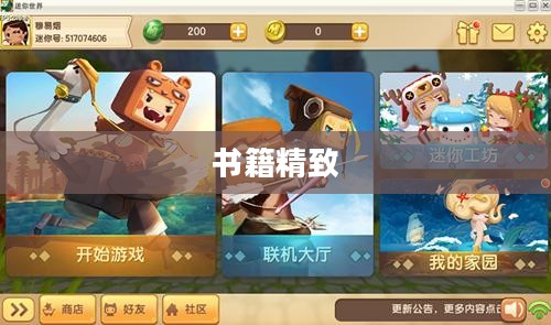 精良书籍挑选与鉴赏指南，提升阅读与收藏品质
