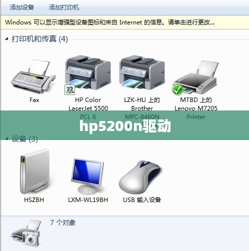 HP 5200打印机驱动下载与安装指南