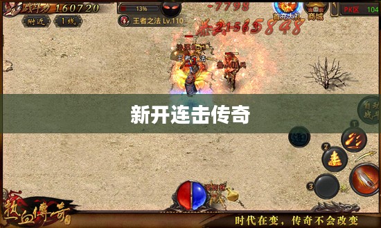 新开连击技巧提升与效果优化解析