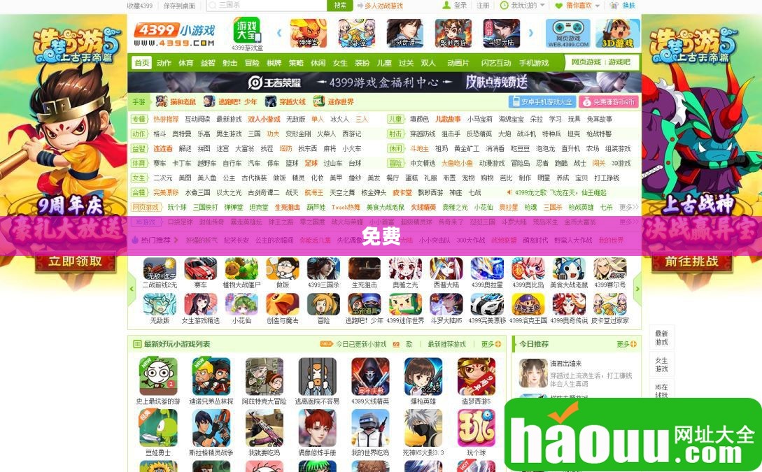 4399小游戏免费马上玩,轻松享受在线娱乐时光 4399小游戏免费马上玩,轻松享受在线娱乐时光