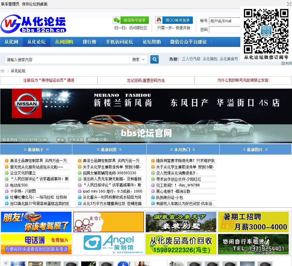 BBS论坛下载技巧与注意事项全解析