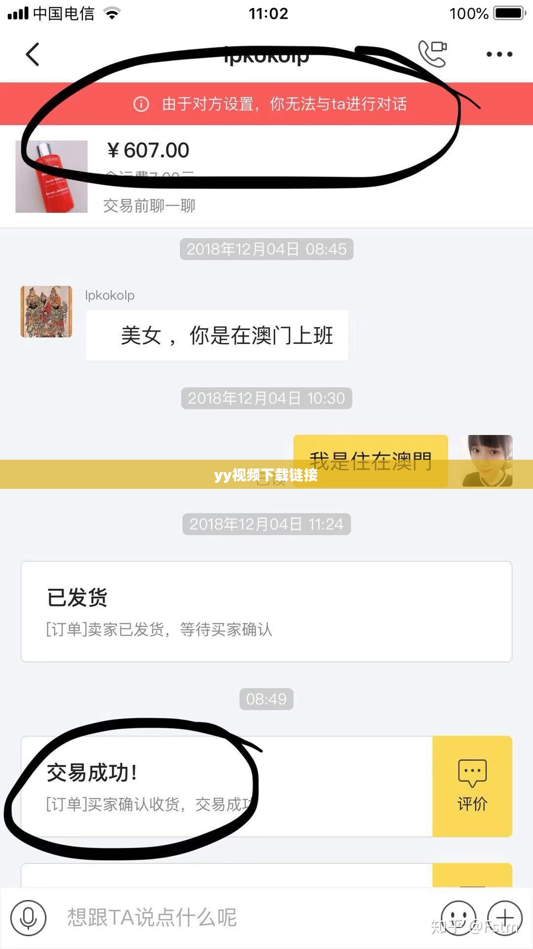 yy视频下载全攻略，轻松保存精彩瞬间