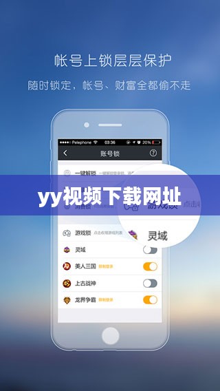 yy视频下载全攻略，轻松保存精彩瞬间