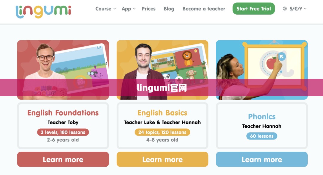 Lingumi: 儿童语言学习工具的革新与实践解析