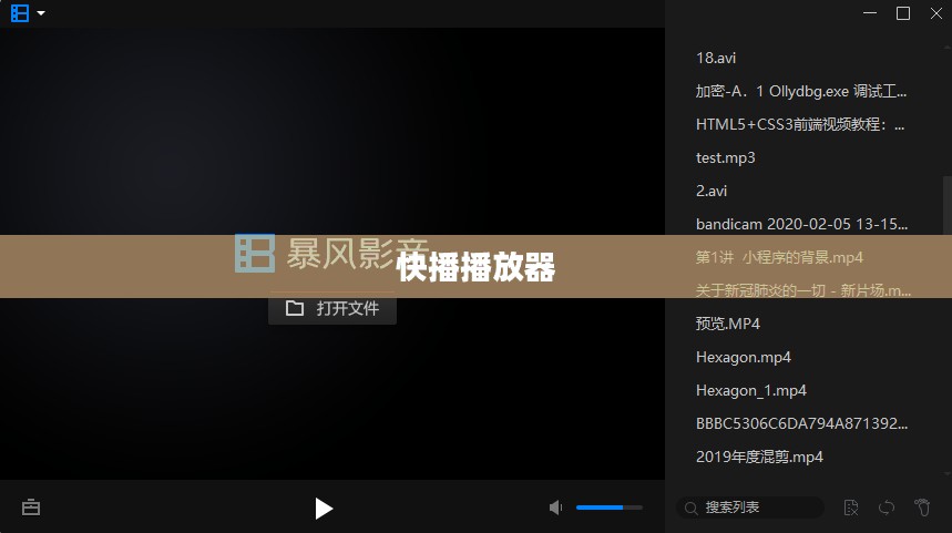 快播v5.0版本特点与升级亮点全面解析
