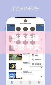 影音先锋下载：中文字幕资源获取与优化策略