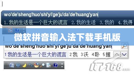微软拼音输入法官方下载与安装教程