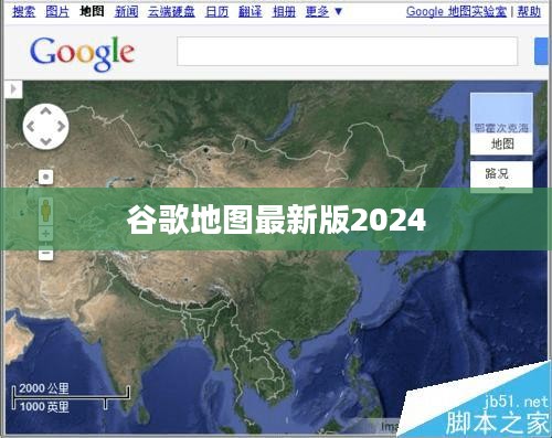 谷歌地图最新版功能解析与使用技巧