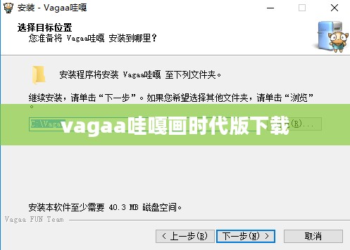 深入解析vagaa哇嘎画时代版：功能特点与使用技巧