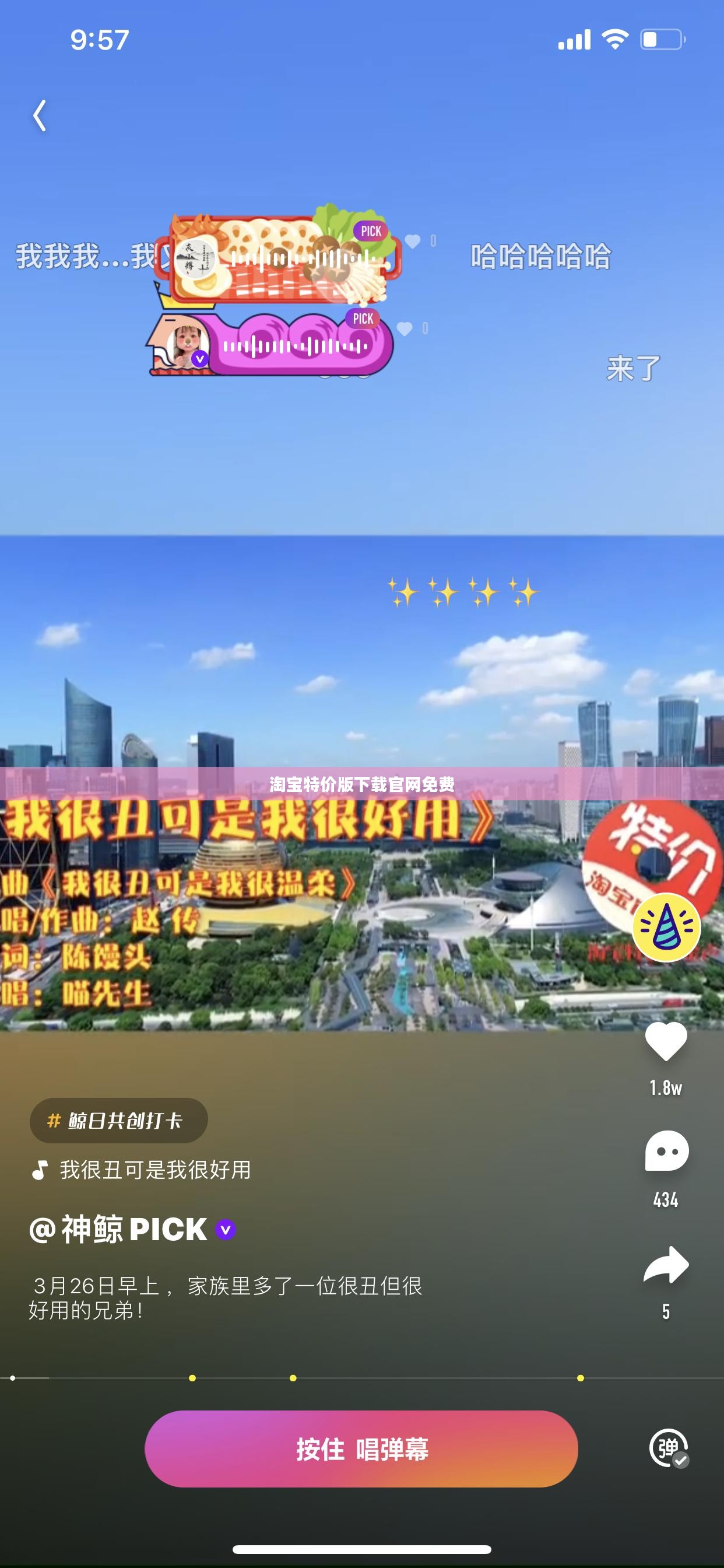 淘宝特价版下载与使用攻略大全
