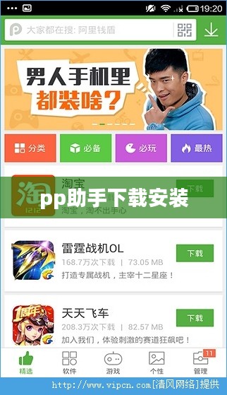 皮皮助手下载与安装指南