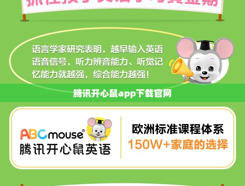 腾讯开心鼠，创新教育方式的深度解析与应用