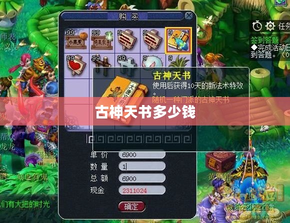 古神天书：神秘古文明遗产的历史解读与文化探秘