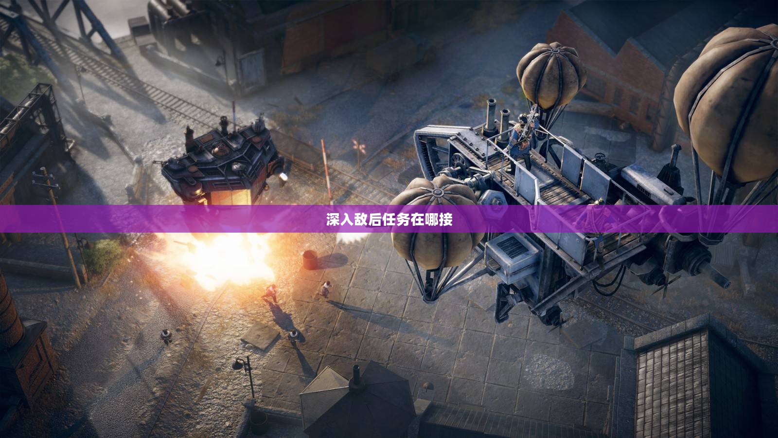 深入敌后任务：网络安全中的高级渗透技巧与实践