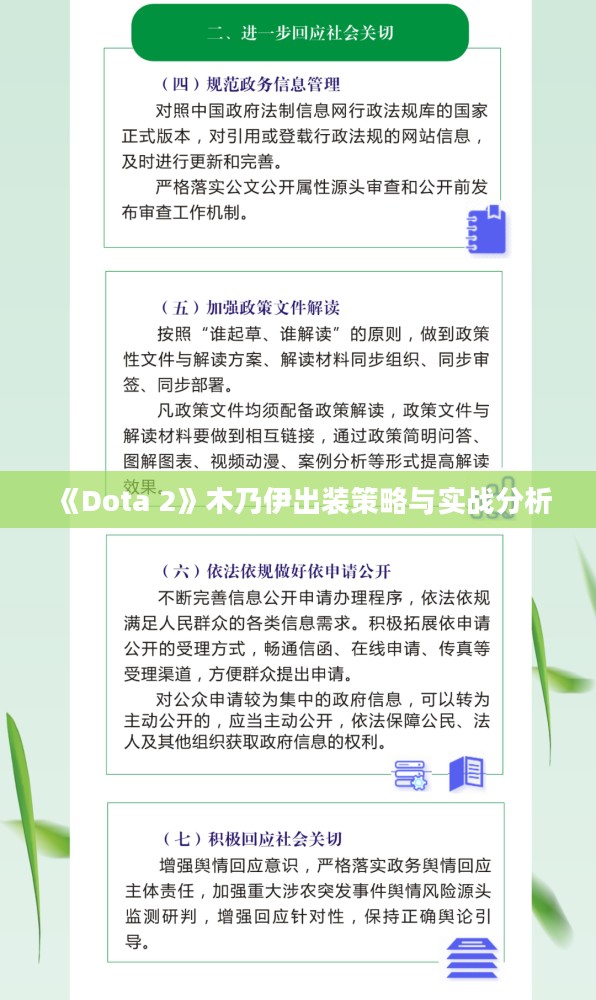 《Dota 2》木乃伊出装策略与实战分析