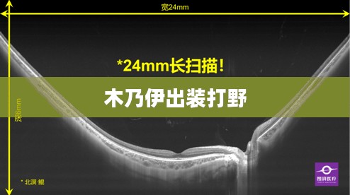 《Dota 2》木乃伊出装策略与实战分析